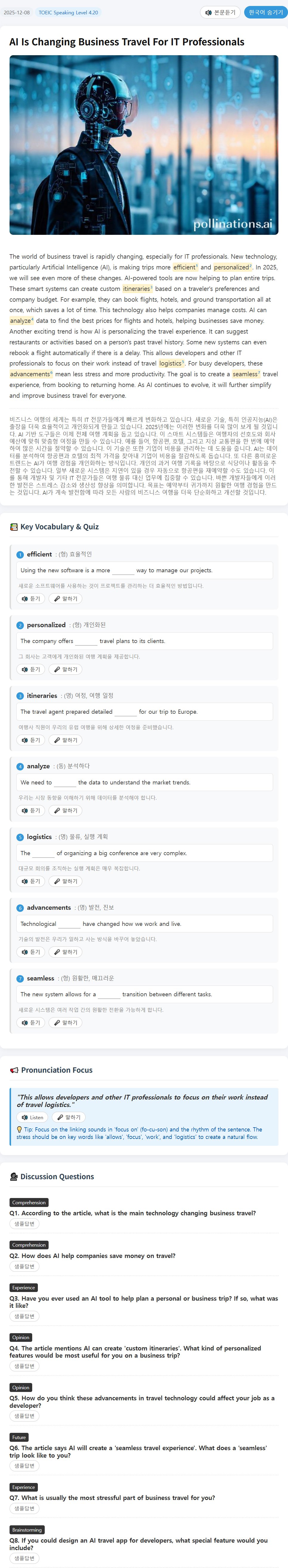 영자신문 실제화면