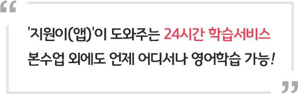 엔토 학습앱 설명