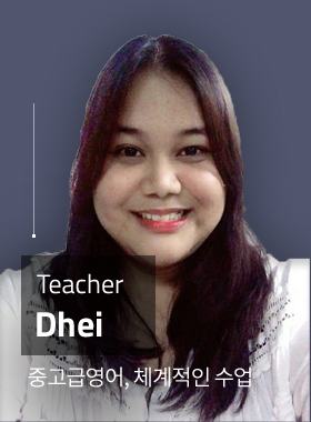 Dhei(Dhei)