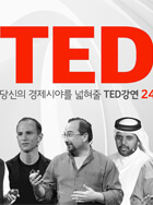 TED English