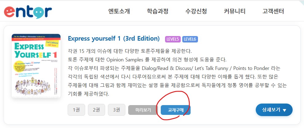 교재구매 버튼 안내