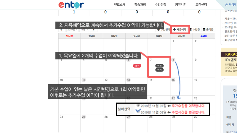 수가수업예약 5단계