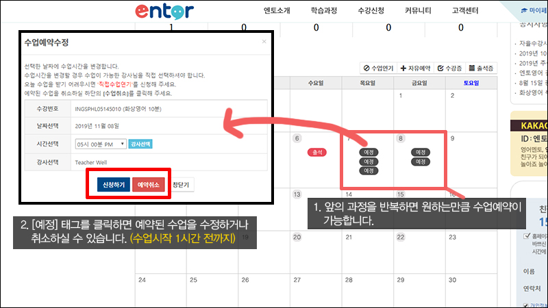 수가수업예약 6단계