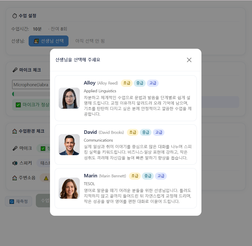 "AI화상영어