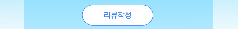 구글 리뷰 이벤트 2