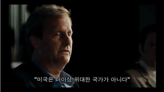 미국은 더 이상 위대한 나라가 아니다.