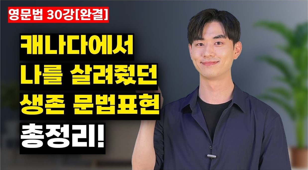 엔토영어