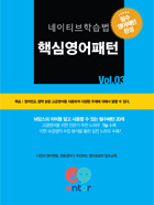 ENTOR Pattern Book Vol.03