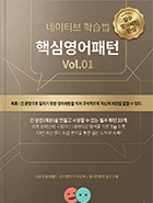 ENTOR Pattern Book 1 (2E)
