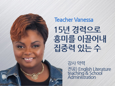 Vanessa 선생님 사진